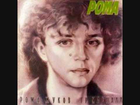 рома жуков -1 альбом 1988г