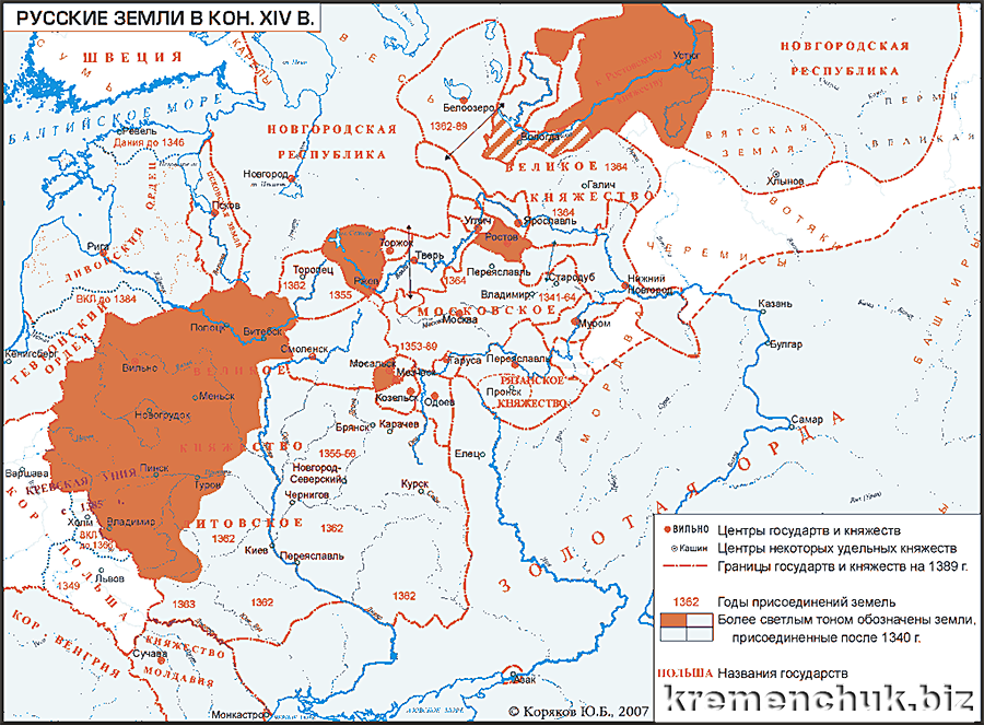 Русь в конце 14 века