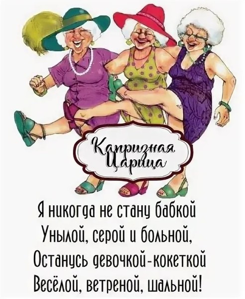 Хорошо быть бабушкой картинки