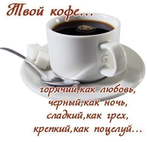 Кафе.....Кофе....